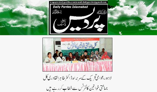 Minhaj-ul-Quran  Print Media Coverage Daily Pardes Front Page